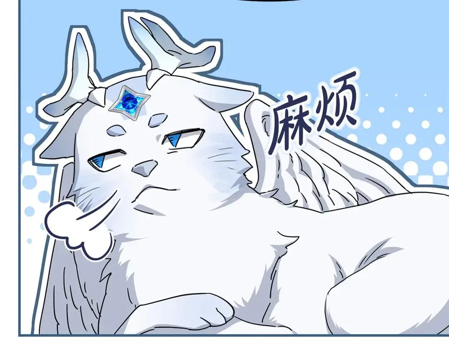 第70话 可爱的弱点 第32页