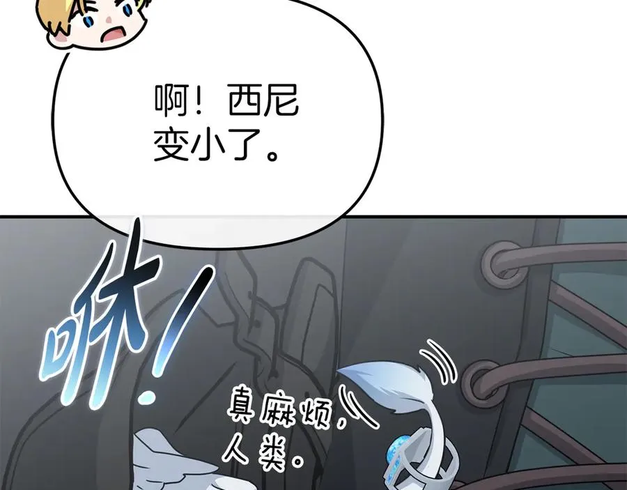 第70话 可爱的弱点 第36页