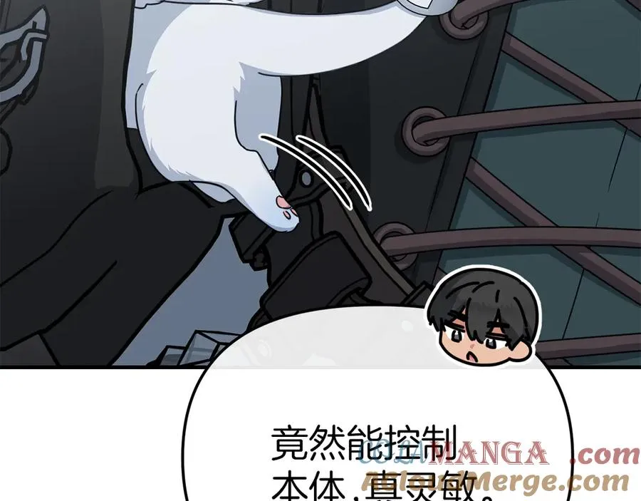 第70话 可爱的弱点 第37页
