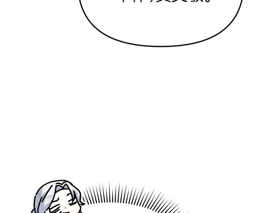 第70话 可爱的弱点 第38页