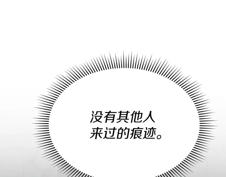 第70话 可爱的弱点 第42页