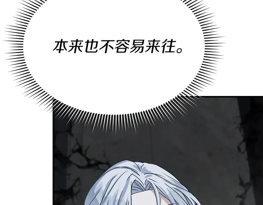 第70话 可爱的弱点 第47页