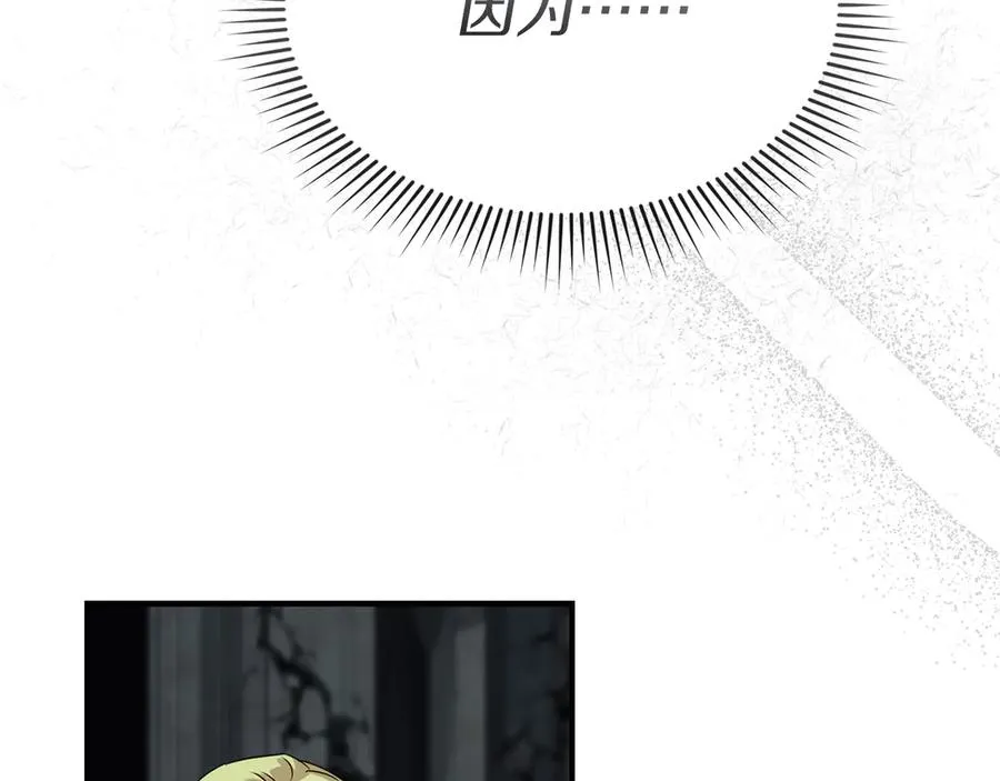 第70话 可爱的弱点 第50页