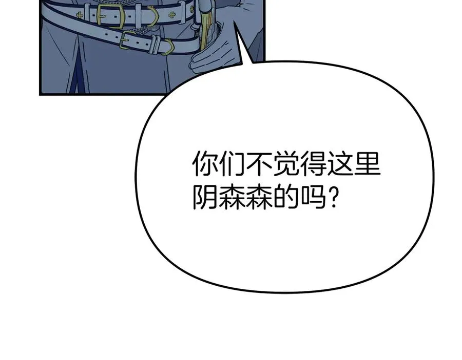 第70话 可爱的弱点 第52页