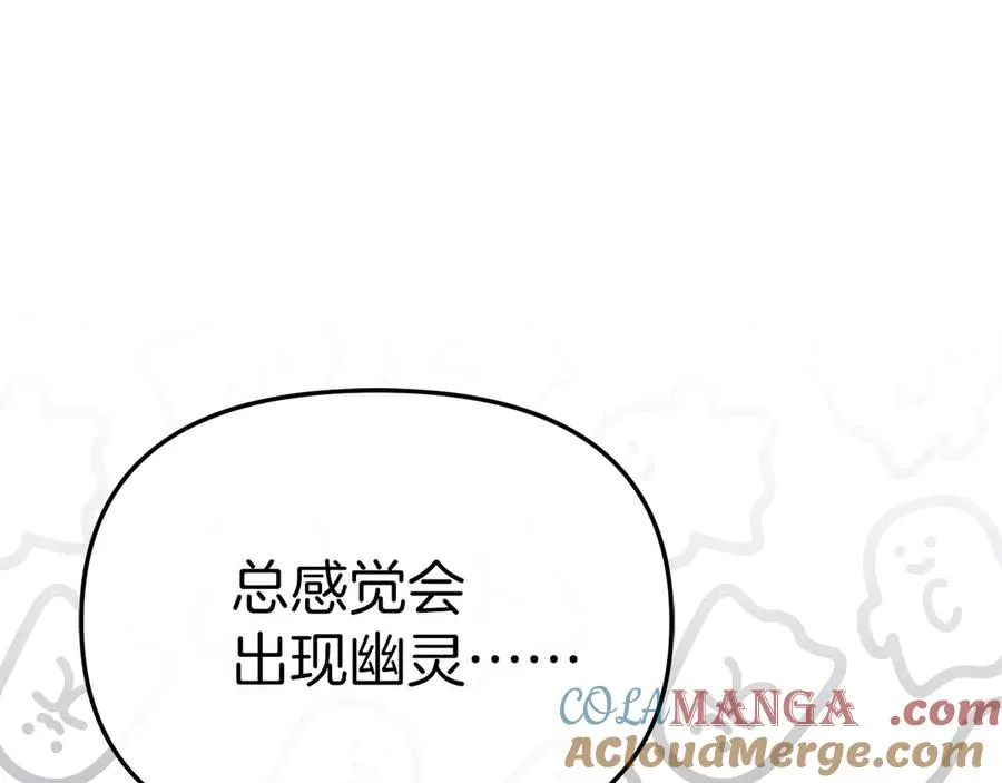 第70话 可爱的弱点 第53页