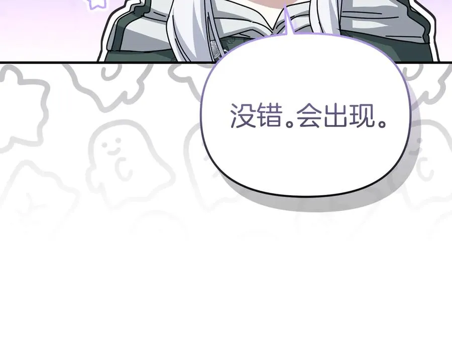 第70话 可爱的弱点 第55页