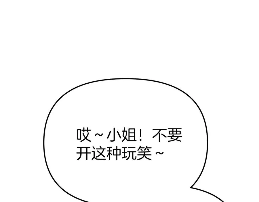 第70话 可爱的弱点 第56页