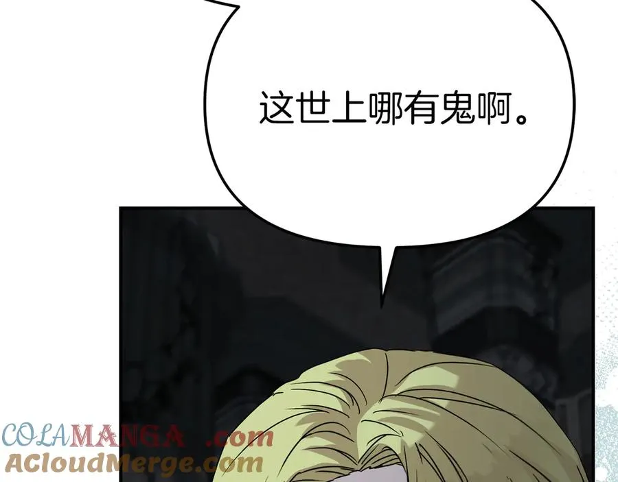 第70话 可爱的弱点 第57页
