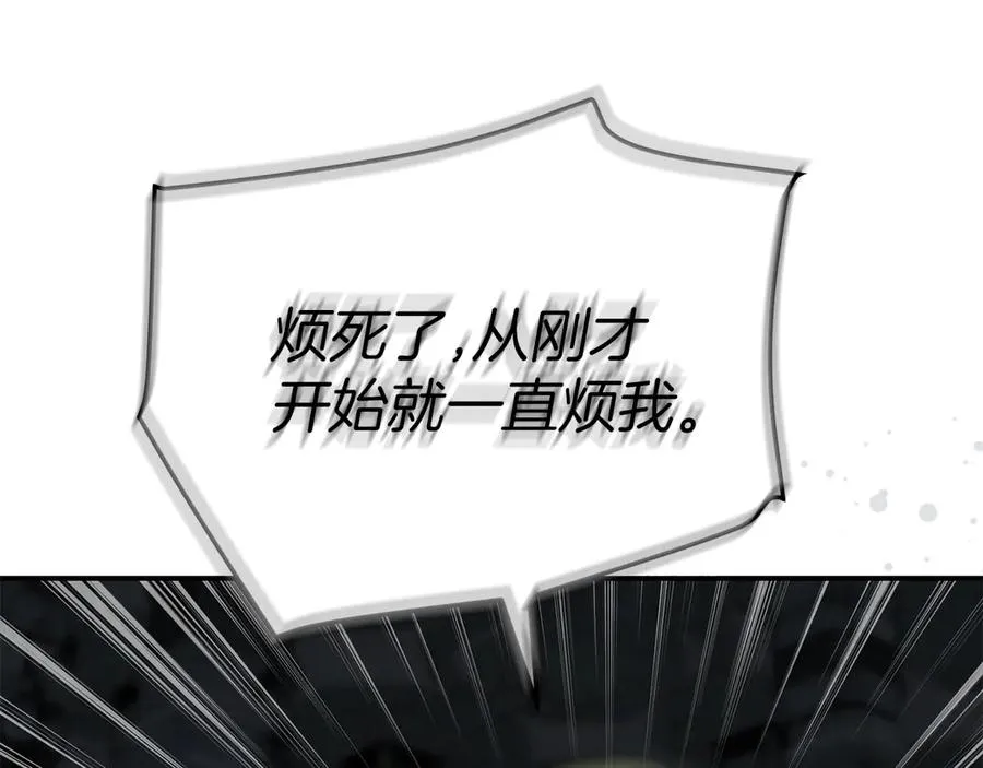 第70话 可爱的弱点 第60页