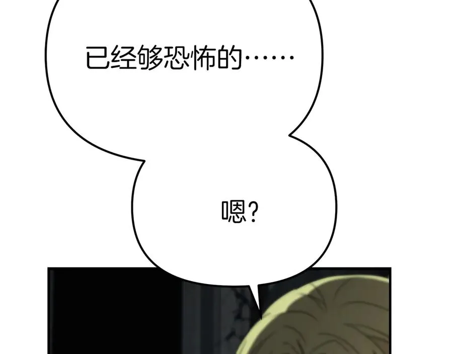 第70话 可爱的弱点 第63页