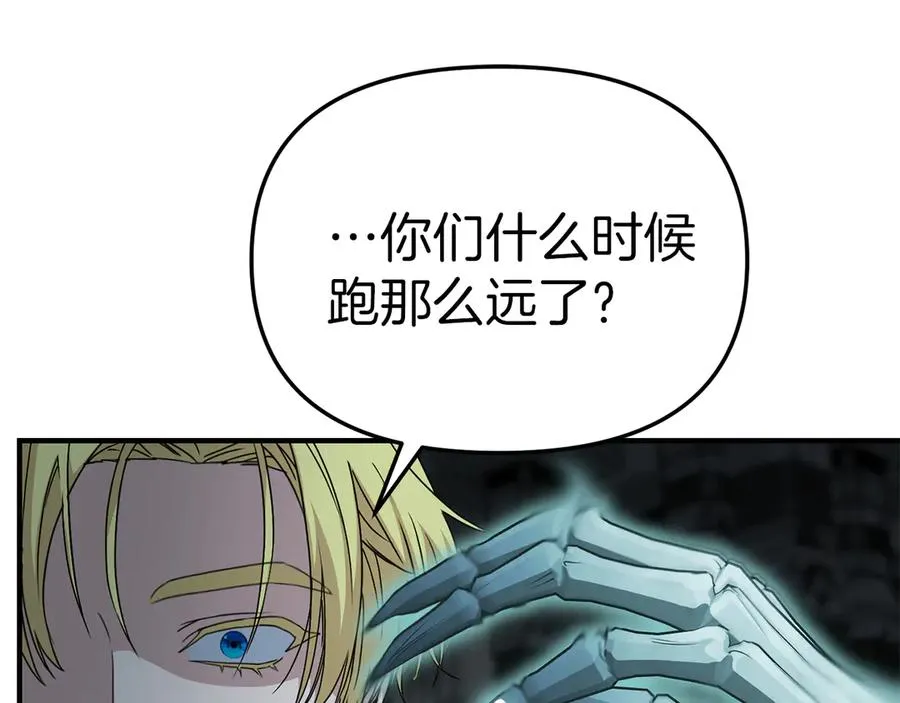 第70话 可爱的弱点 第66页