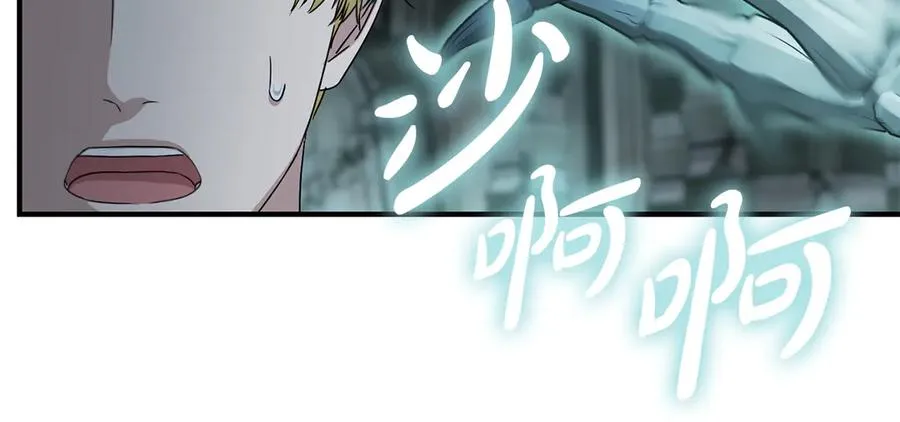 第70话 可爱的弱点 第67页