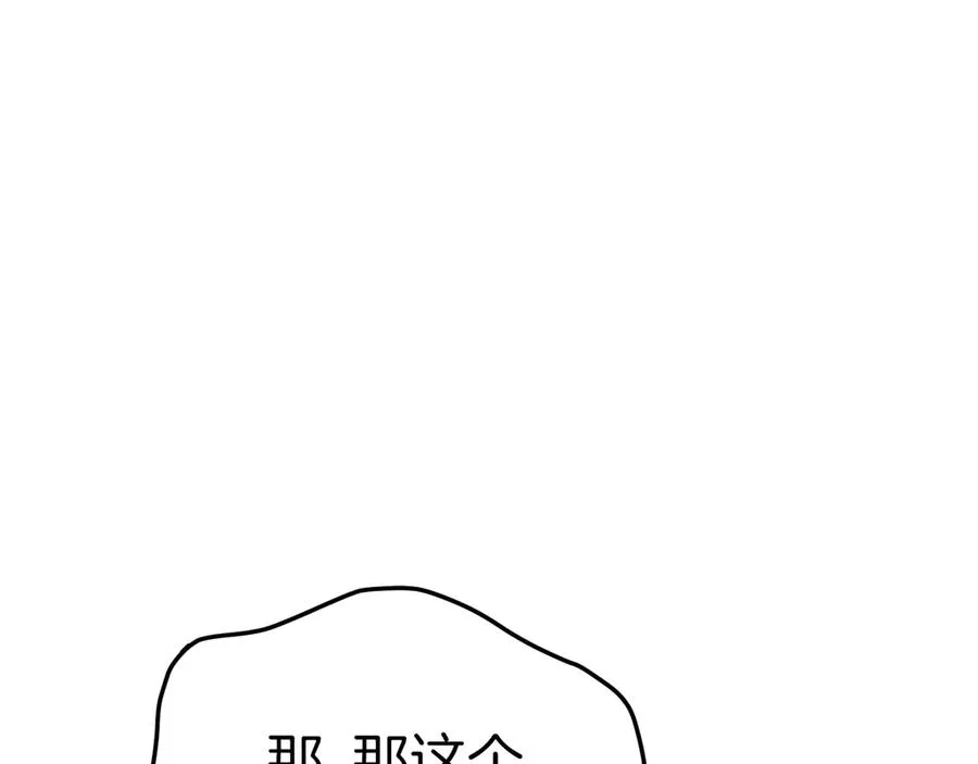 第70话 可爱的弱点 第68页