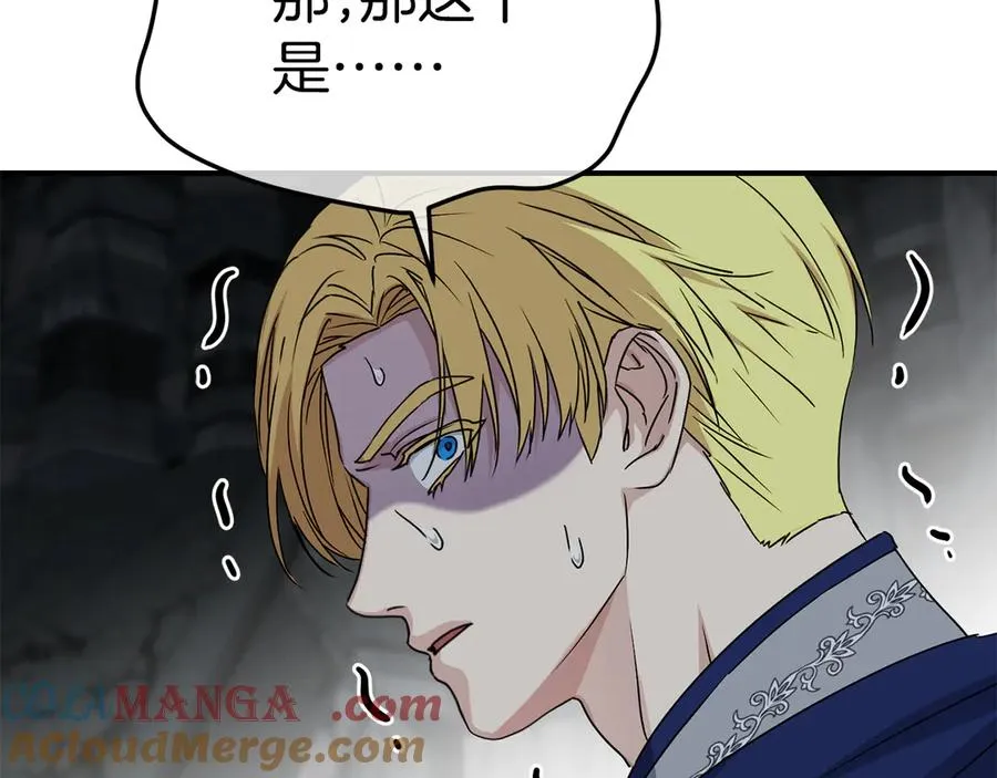 第70话 可爱的弱点 第69页