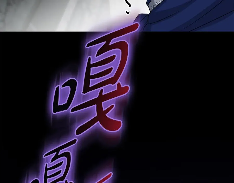 第70话 可爱的弱点 第70页