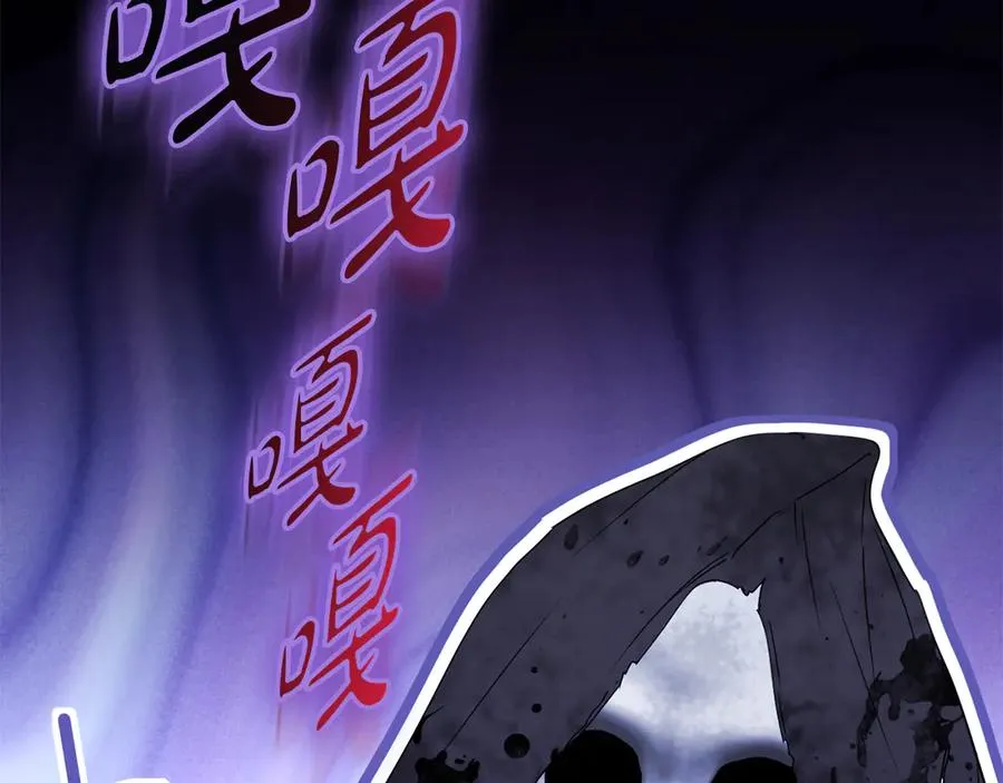 第70话 可爱的弱点 第71页