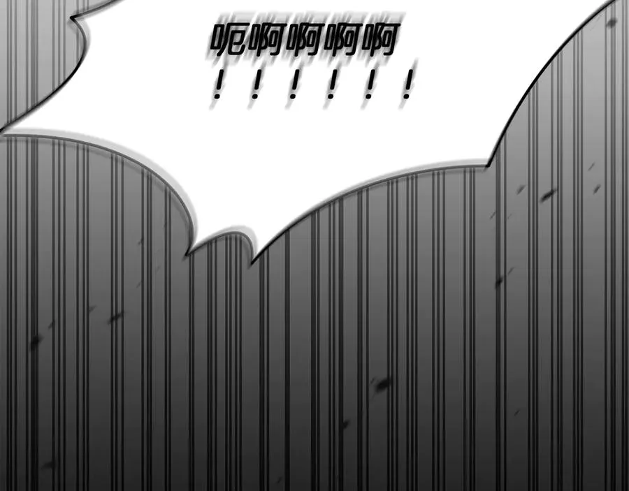 第70话 可爱的弱点 第76页