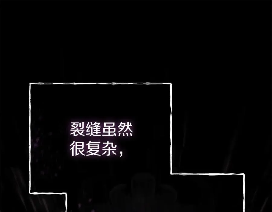 第70话 可爱的弱点 第78页