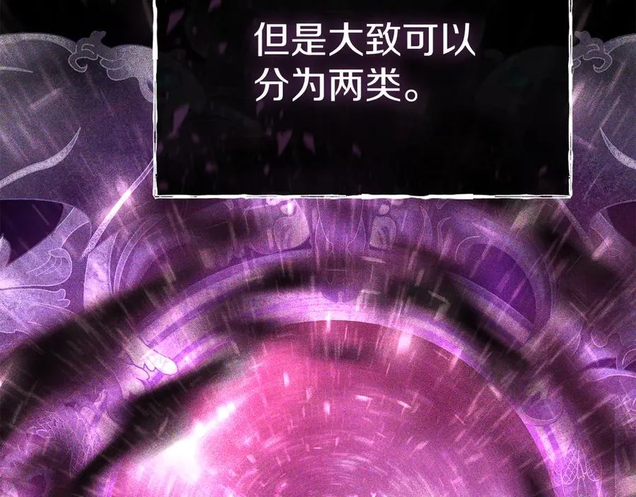 第70话 可爱的弱点 第79页
