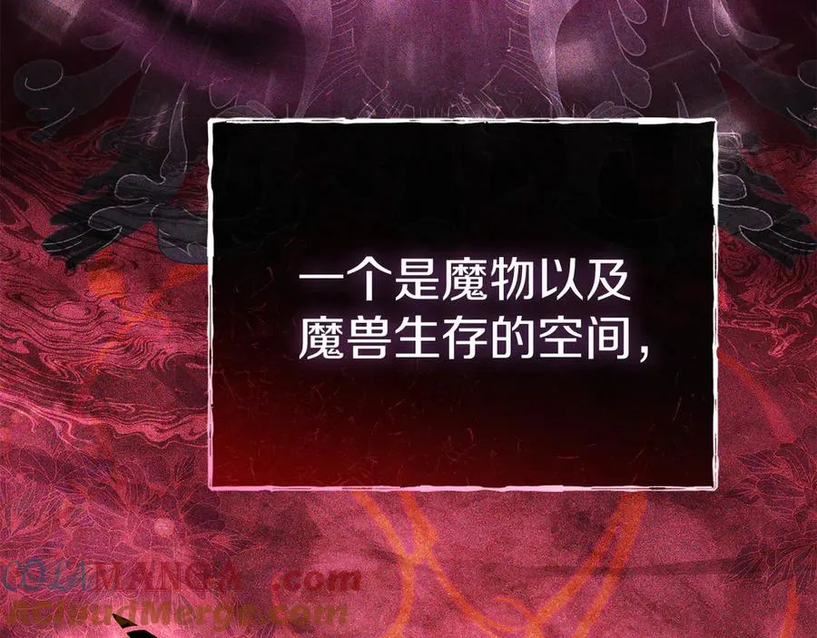 第70话 可爱的弱点 第81页