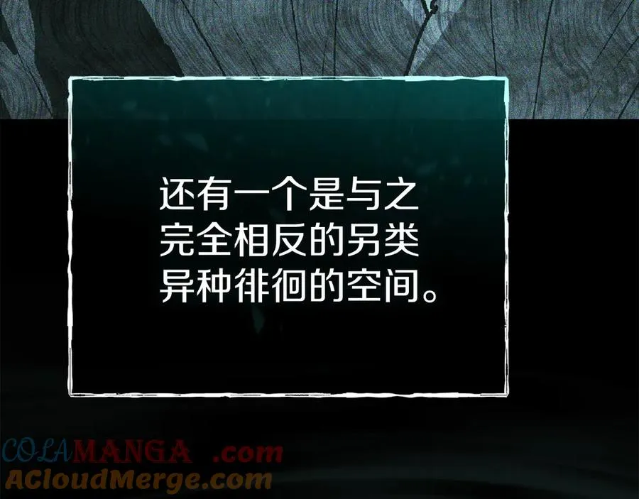 第70话 可爱的弱点 第85页
