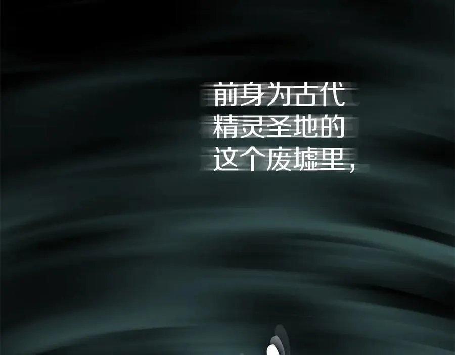 第70话 可爱的弱点 第86页