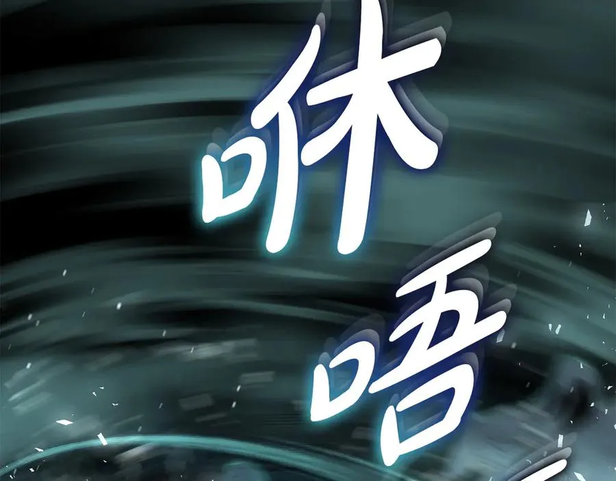 第70话 可爱的弱点 第87页