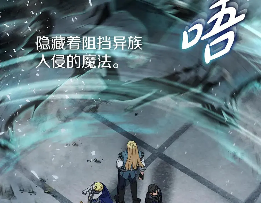 第70话 可爱的弱点 第88页