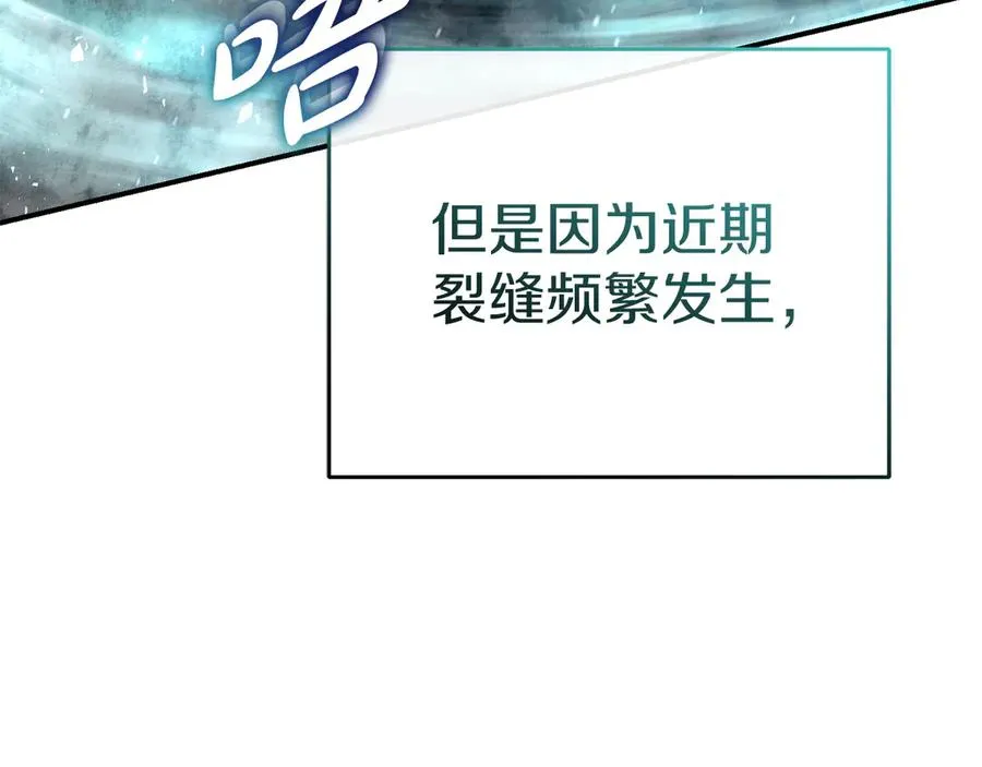 第70话 可爱的弱点 第90页