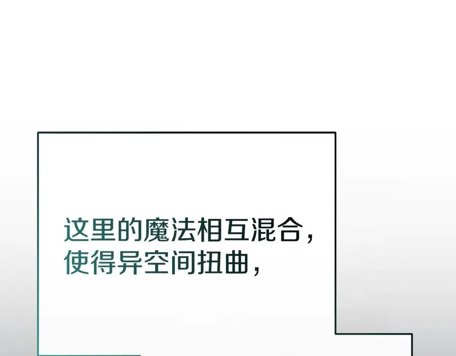 第70话 可爱的弱点 第91页