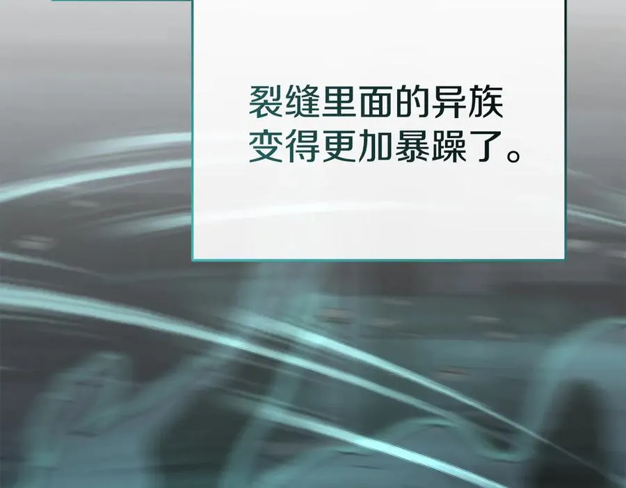 第70话 可爱的弱点 第92页