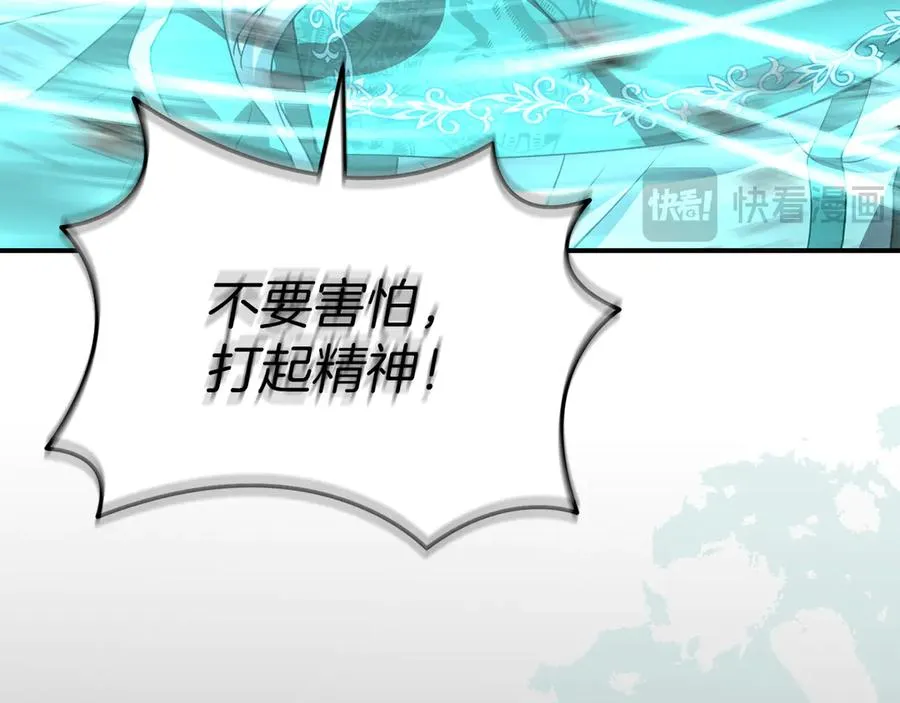 第70话 可爱的弱点 第95页