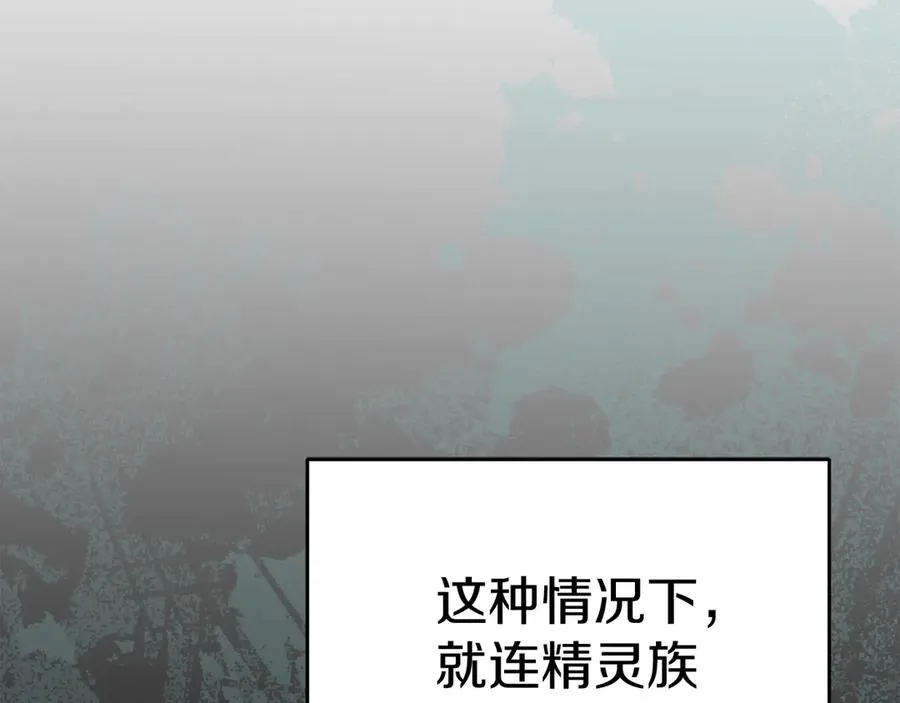 第70话 可爱的弱点 第96页