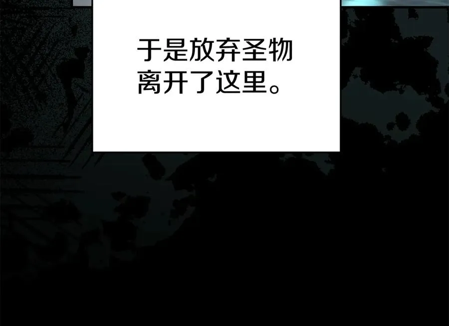 第70话 可爱的弱点 第99页