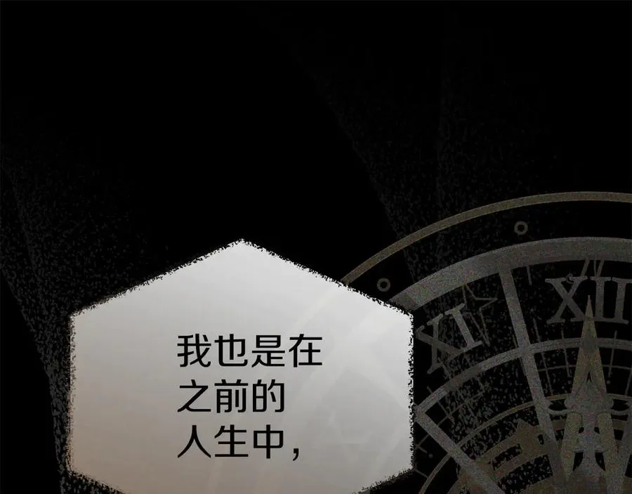 第70话 可爱的弱点 第100页
