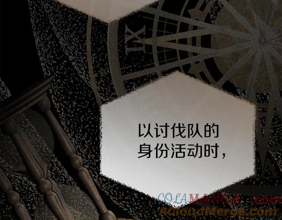 第70话 可爱的弱点 第101页