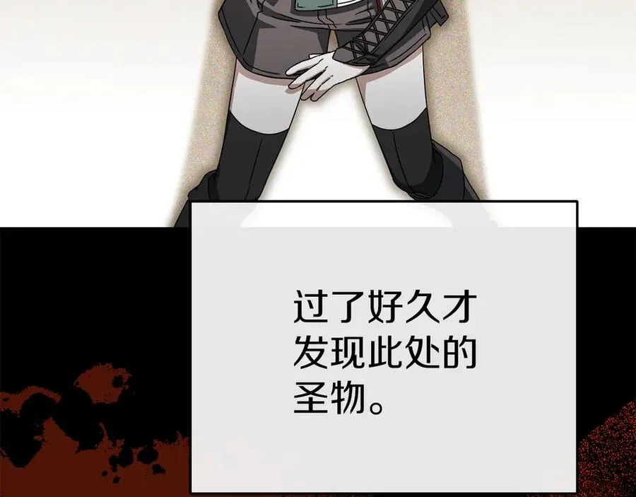 第70话 可爱的弱点 第104页