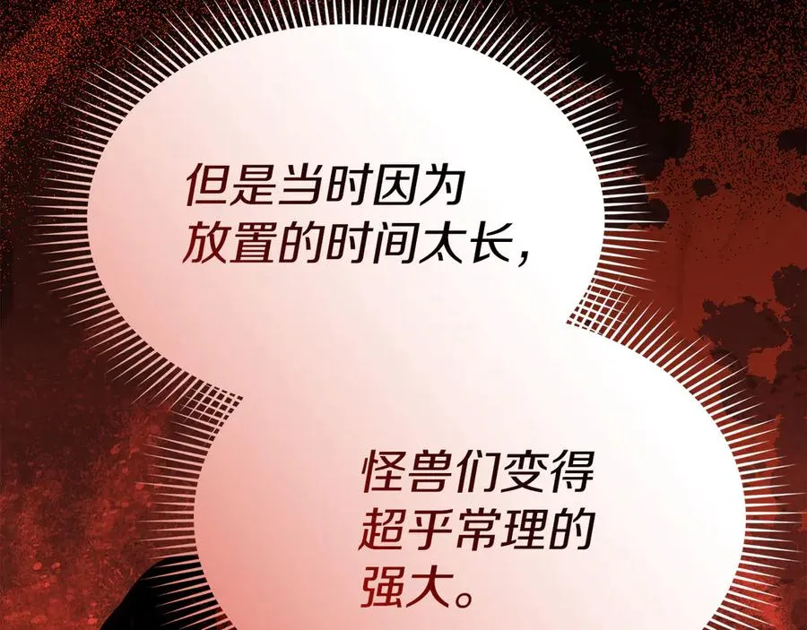 第70话 可爱的弱点 第106页
