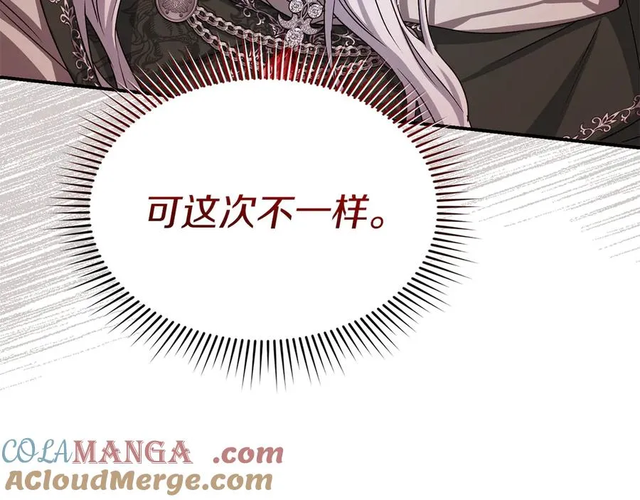 第70话 可爱的弱点 第109页