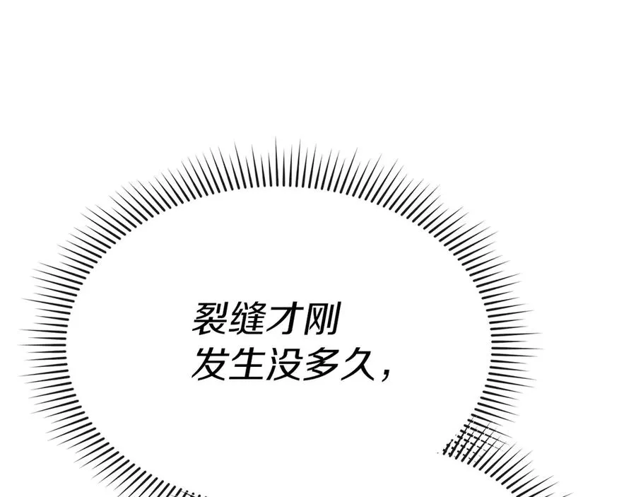 第70话 可爱的弱点 第110页