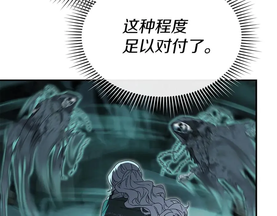 第70话 可爱的弱点 第111页