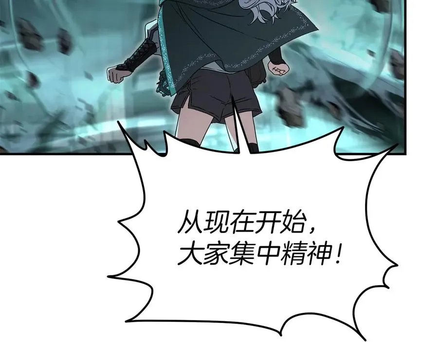 第70话 可爱的弱点 第112页