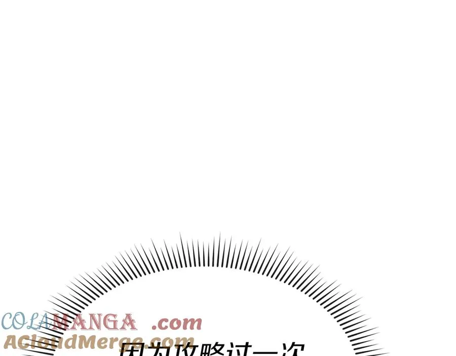 第70话 可爱的弱点 第113页