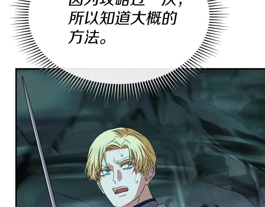 第70话 可爱的弱点 第114页