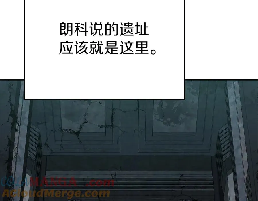第70话 可爱的弱点 第117页