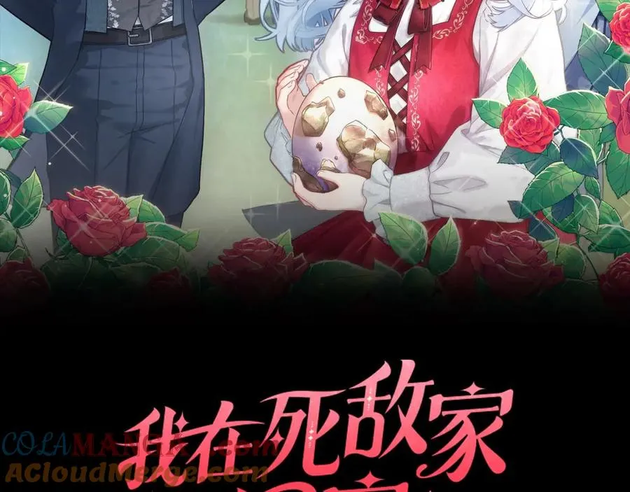 第70话 可爱的弱点 第121页
