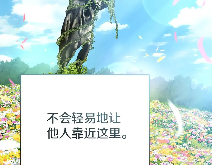 第70话 可爱的弱点 第126页
