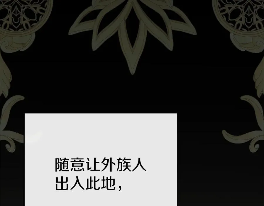第70话 可爱的弱点 第130页