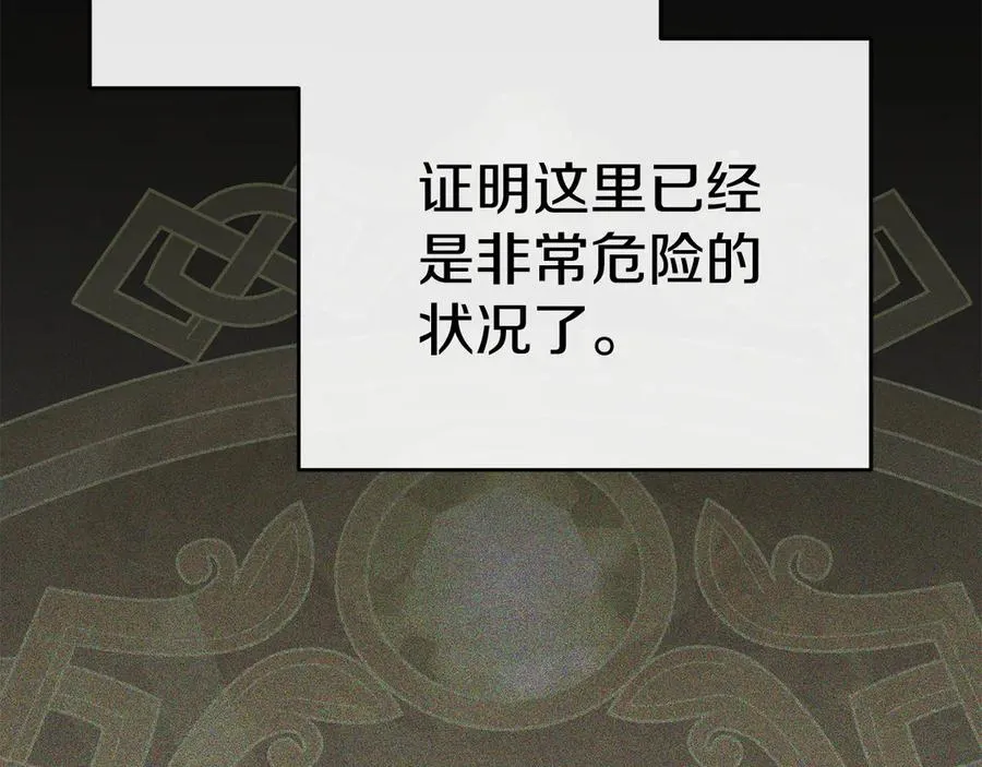 第70话 可爱的弱点 第131页