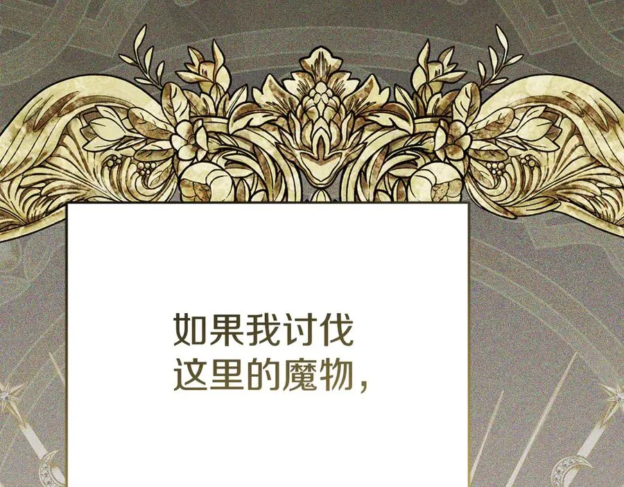 第70话 可爱的弱点 第132页